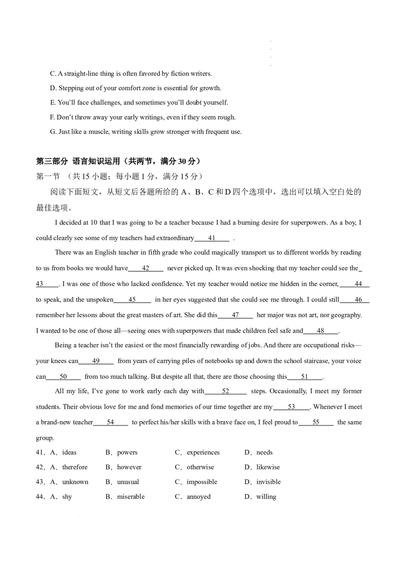 八省2025届高三&ldquo;八省联考&rdquo;考前猜想卷英语01考试版A4_2024-2025高三（6-6月题库）_2025年01月试卷_01012025届高三&ldquo;八省联考&rdquo;考前猜想卷