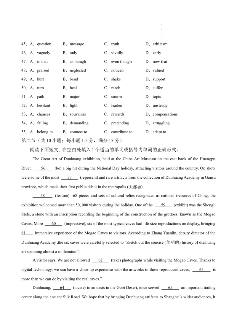 八省2025届高三&ldquo;八省联考&rdquo;考前猜想卷英语01考试版A4_2024-2025高三（6-6月题库）_2025年01月试卷_01012025届高三&ldquo;八省联考&rdquo;考前猜想卷