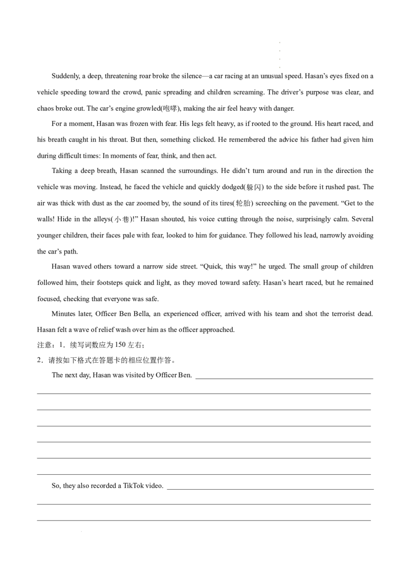 八省2025届高三&ldquo;八省联考&rdquo;考前猜想卷英语01考试版A4_2024-2025高三（6-6月题库）_2025年01月试卷_01012025届高三&ldquo;八省联考&rdquo;考前猜想卷