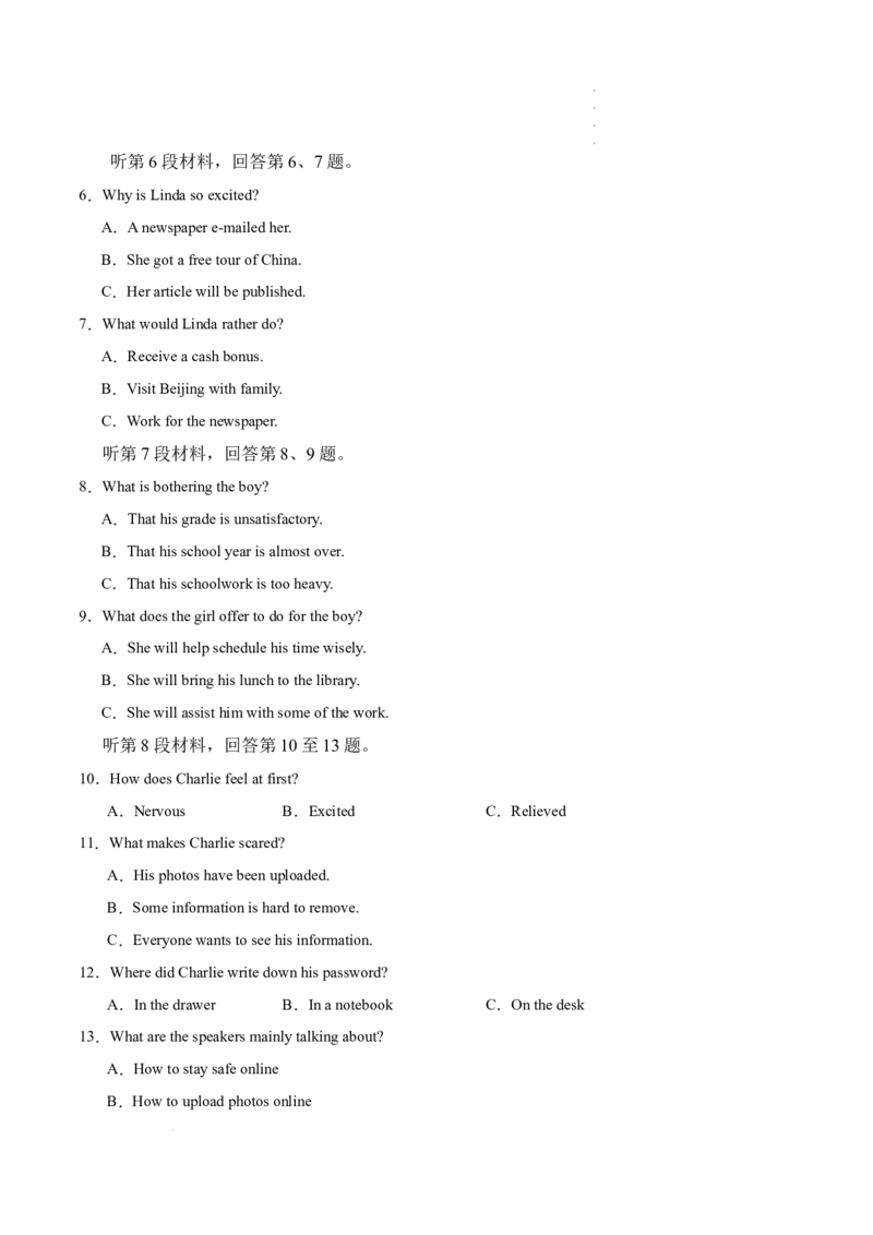 八省2025届高三&ldquo;八省联考&rdquo;考前猜想卷英语01考试版A4_2024-2025高三（6-6月题库）_2025年01月试卷_01012025届高三&ldquo;八省联考&rdquo;考前猜想卷