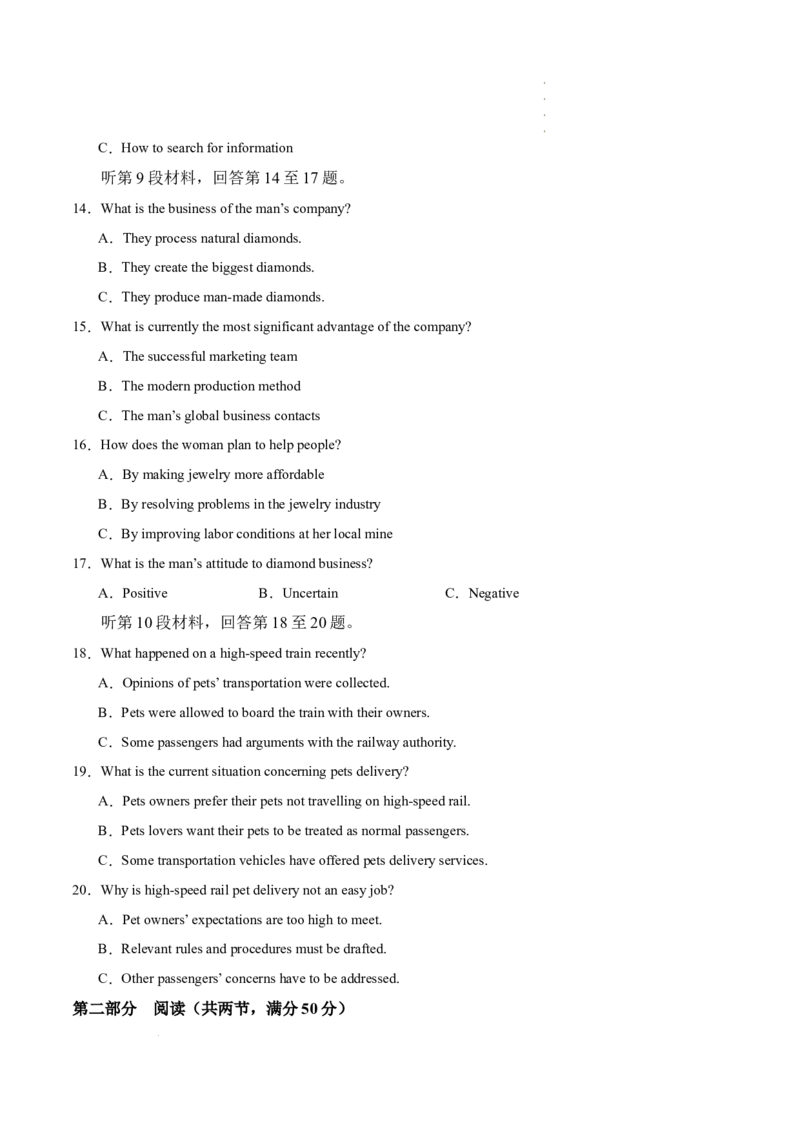 八省2025届高三&ldquo;八省联考&rdquo;考前猜想卷英语01考试版A4_2024-2025高三（6-6月题库）_2025年01月试卷_01012025届高三&ldquo;八省联考&rdquo;考前猜想卷