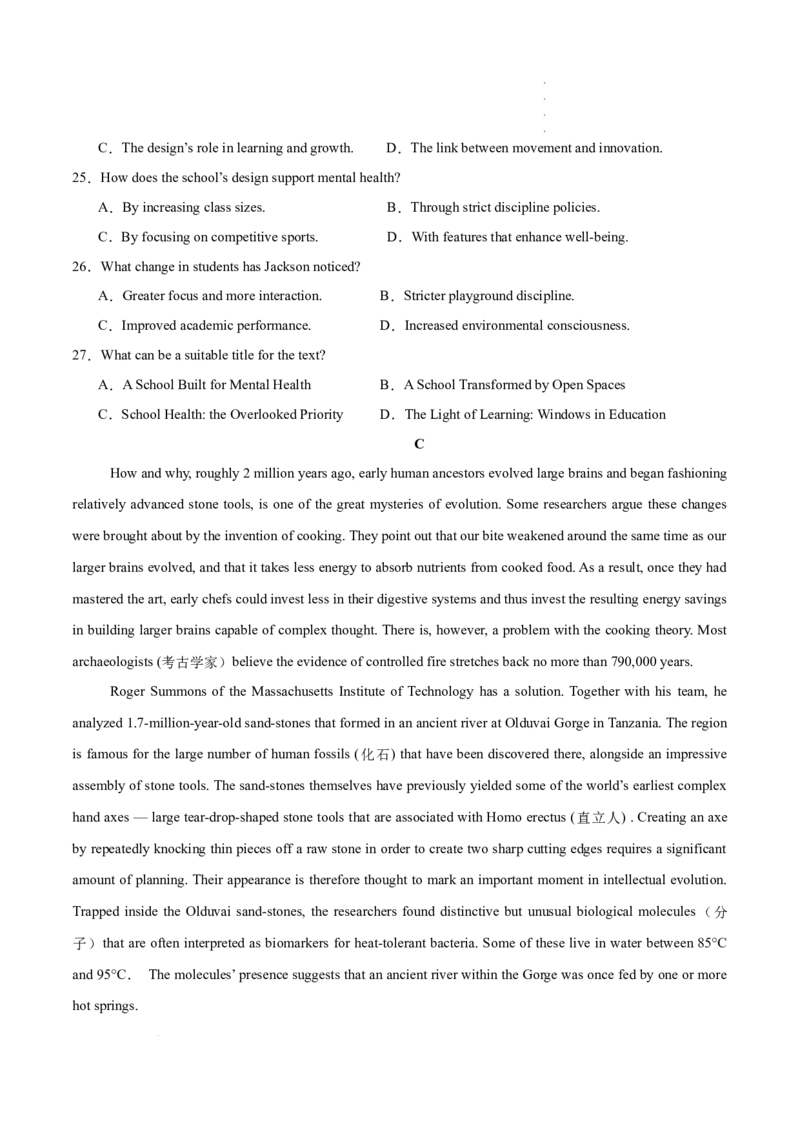 八省2025届高三&ldquo;八省联考&rdquo;考前猜想卷英语01考试版A4_2024-2025高三（6-6月题库）_2025年01月试卷_01012025届高三&ldquo;八省联考&rdquo;考前猜想卷