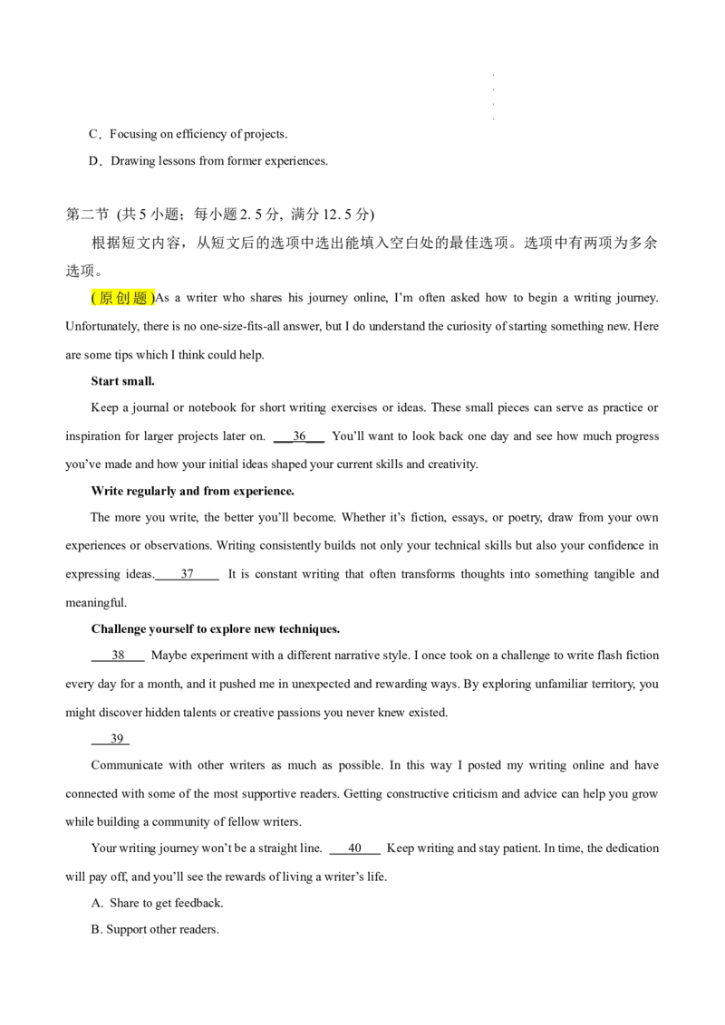 八省2025届高三&ldquo;八省联考&rdquo;考前猜想卷英语01考试版A4_2024-2025高三（6-6月题库）_2025年01月试卷_01012025届高三&ldquo;八省联考&rdquo;考前猜想卷