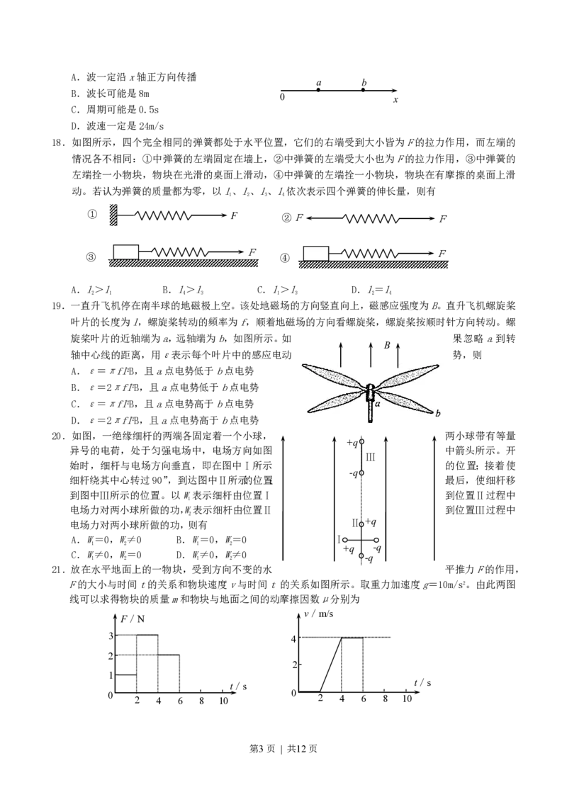 2004年广西高考理科综合真题及答案_化学高考真题试卷_旧1990-2007&middot;高考化学真题_1990-2007&middot;高考化学真题&middot;PDF_广西