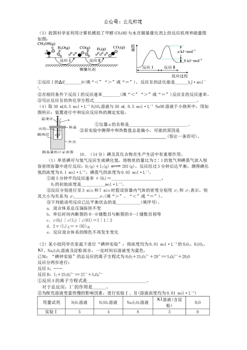广东省揭阳市惠来县第一中学2024-2025学年高二上学期第一次阶段考试化学试题_2024-2025高二（7-7月题库）_2024年11月试卷