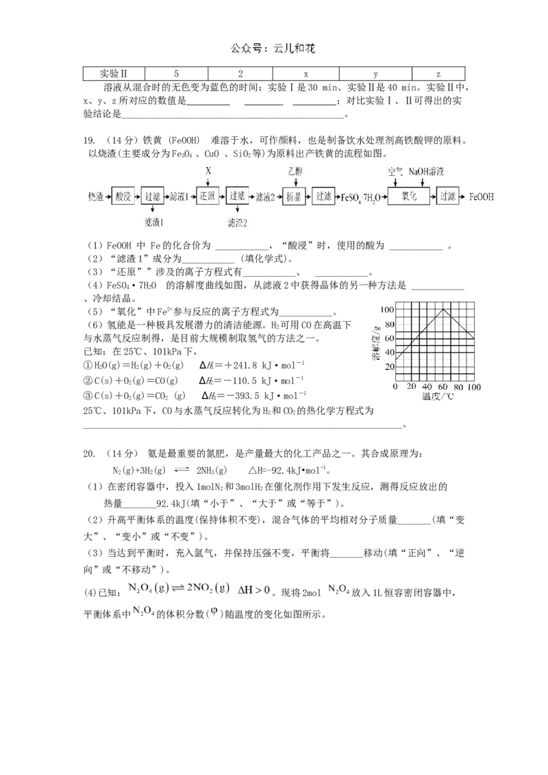 广东省揭阳市惠来县第一中学2024-2025学年高二上学期第一次阶段考试化学试题_2024-2025高二（7-7月题库）_2024年11月试卷