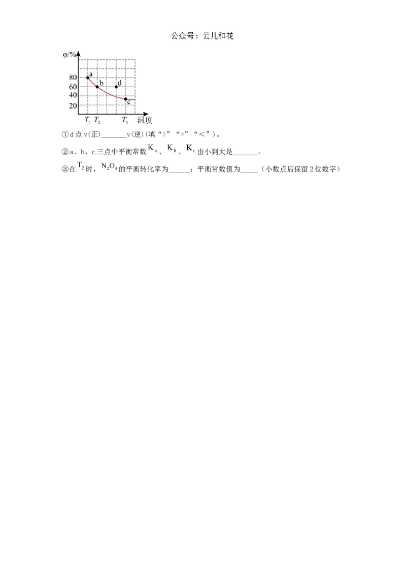 广东省揭阳市惠来县第一中学2024-2025学年高二上学期第一次阶段考试化学试题_2024-2025高二（7-7月题库）_2024年11月试卷