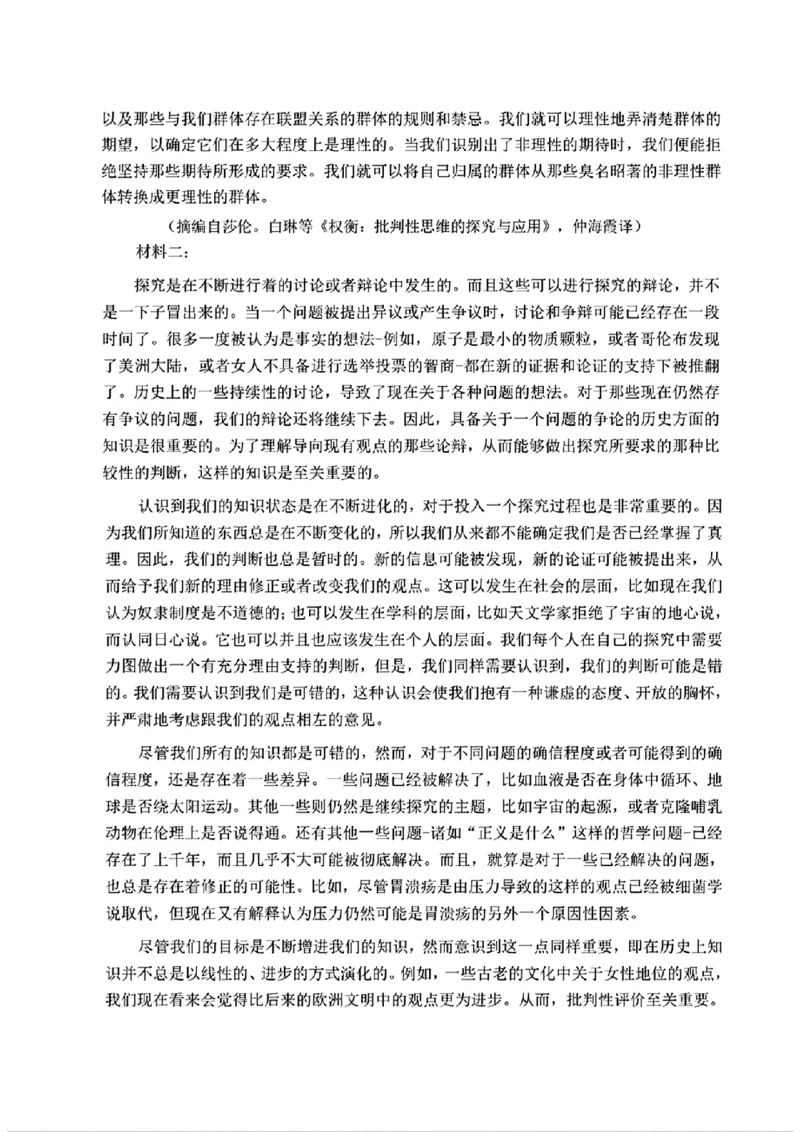 河北省保定市2025届高三摸底考试（保定一模）语文_2024-2025高三（6-6月题库）_2024年10月试卷_1031河北省保定市2025届高三摸底考试（保定一模）