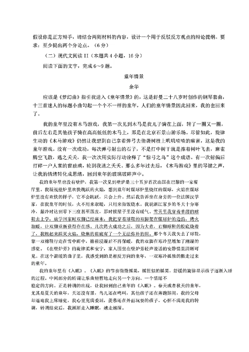 河北省保定市2025届高三摸底考试（保定一模）语文_2024-2025高三（6-6月题库）_2024年10月试卷_1031河北省保定市2025届高三摸底考试（保定一模）