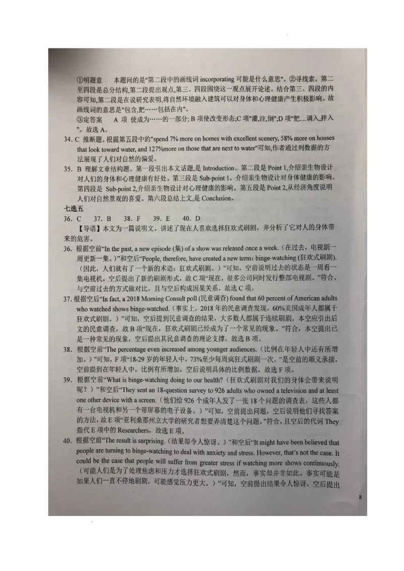 安徽省六安市第一中学2024届高三上学期第三次月考英语(1)_2023年11月_01每日更新_06号_2024届安徽省六安市第一中学高三上学期第三次月考