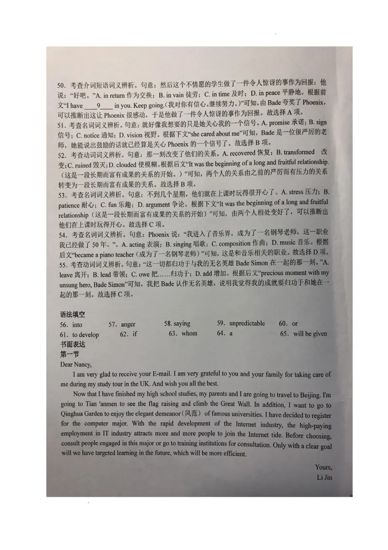 安徽省六安市第一中学2024届高三上学期第三次月考英语(1)_2023年11月_01每日更新_06号_2024届安徽省六安市第一中学高三上学期第三次月考