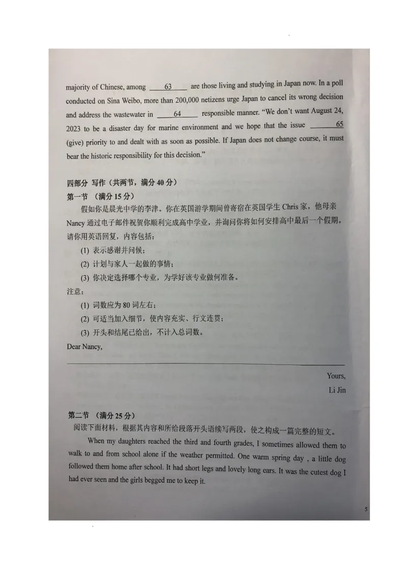 安徽省六安市第一中学2024届高三上学期第三次月考英语(1)_2023年11月_01每日更新_06号_2024届安徽省六安市第一中学高三上学期第三次月考
