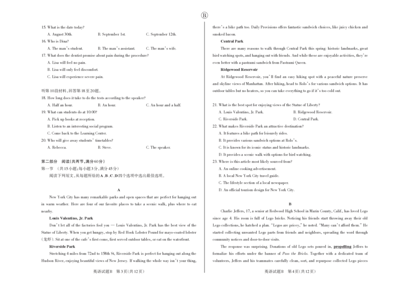 英语B卷2024年省际名校联考三（押题卷）_2024年5月_01按日期_30号_2024届山西省高三下学期省际名校联考三（押题卷）