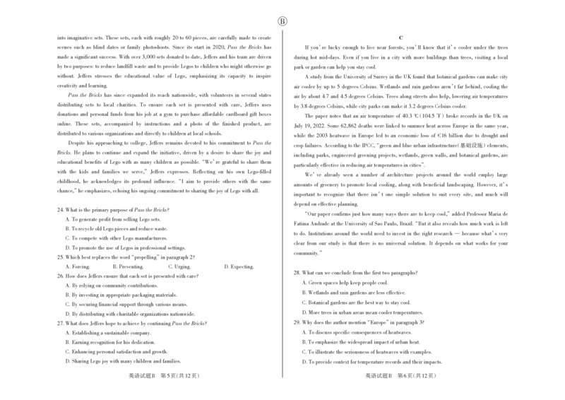 英语B卷2024年省际名校联考三（押题卷）_2024年5月_01按日期_30号_2024届山西省高三下学期省际名校联考三（押题卷）