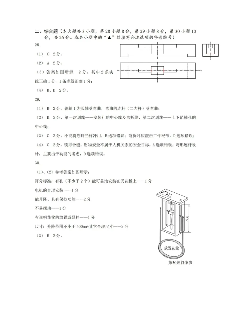 技术答案-浙江强基联盟2025年12月高二联考_251230浙江省强基联盟2025-2026学年高二上学期12月联考（全）