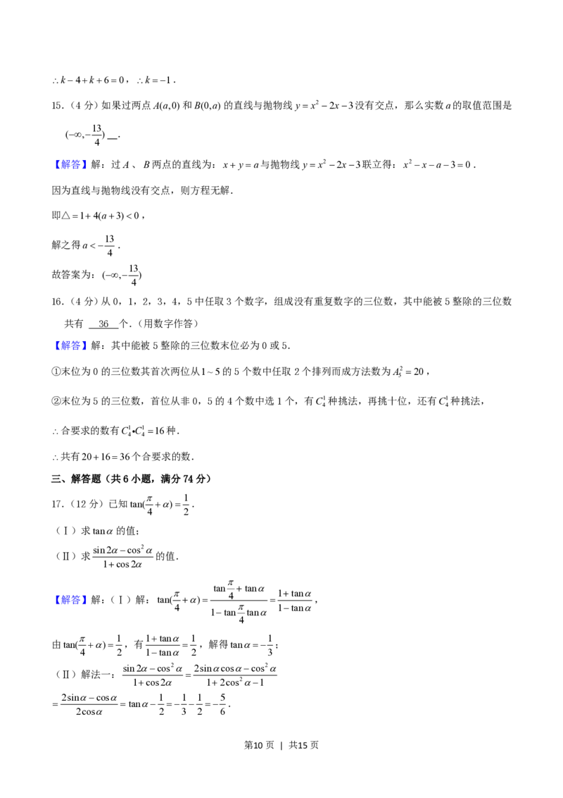 2004年天津市高考文科数学真题及答案_数学高考真题试卷_旧1990-2007&middot;高考数学真题_1990-2007&middot;高考数学真题&middot;PDF_天津