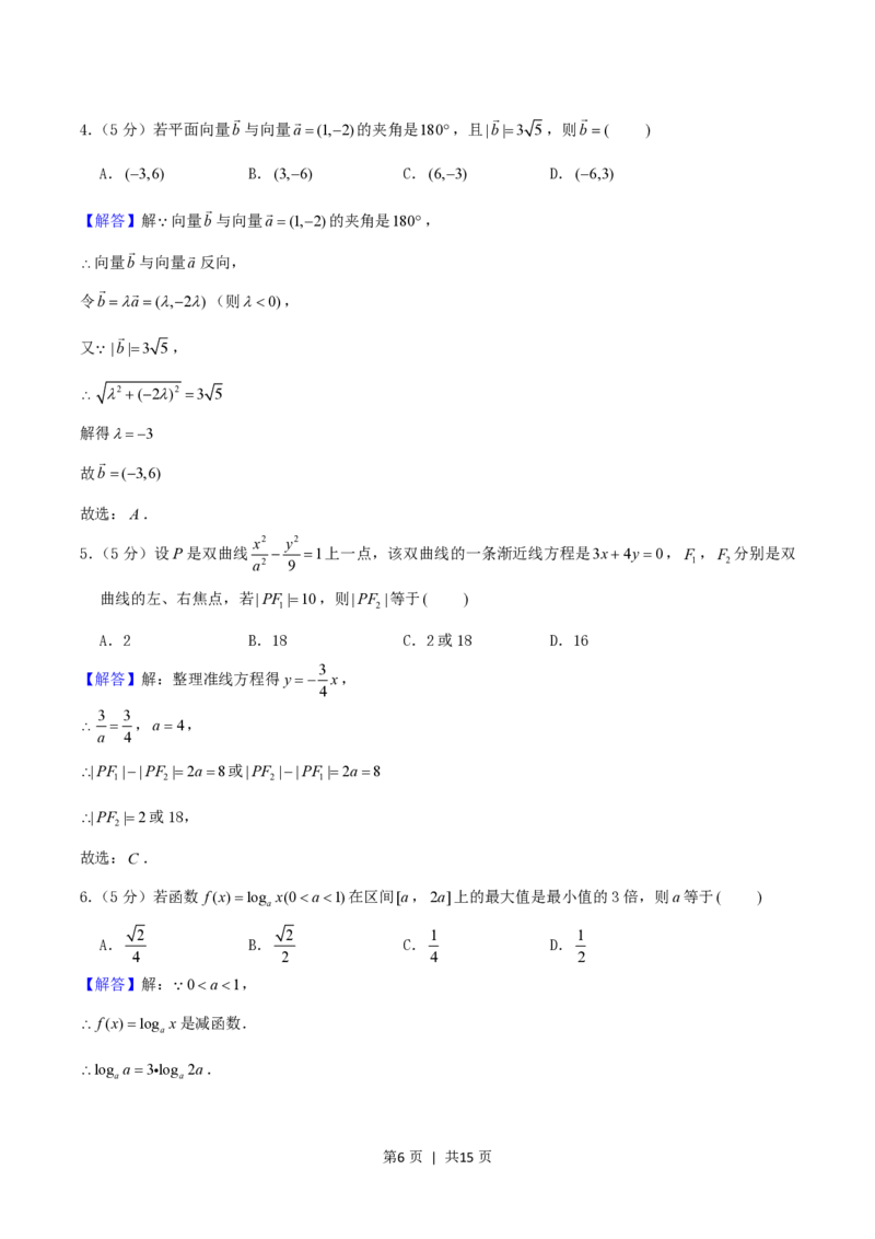 2004年天津市高考文科数学真题及答案_数学高考真题试卷_旧1990-2007&middot;高考数学真题_1990-2007&middot;高考数学真题&middot;PDF_天津