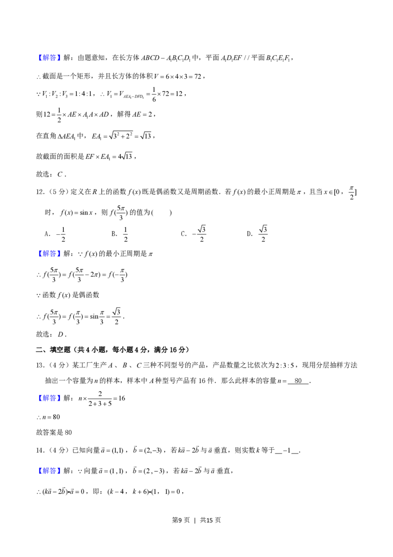 2004年天津市高考文科数学真题及答案_数学高考真题试卷_旧1990-2007&middot;高考数学真题_1990-2007&middot;高考数学真题&middot;PDF_天津