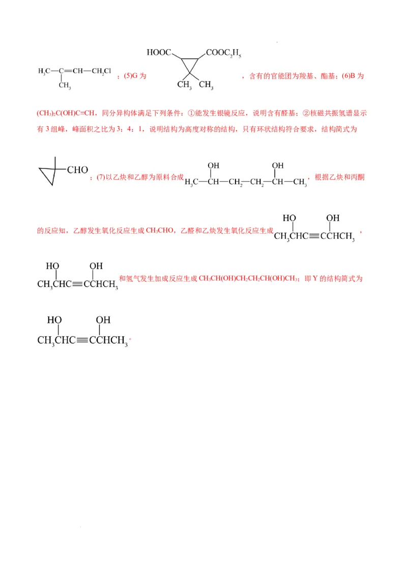 八省2025届高三&ldquo;八省联考&rdquo;考前猜想卷化学（14+4）全解全析_2024-2025高三（6-6月题库）_2025年01月试卷_01012025届高三&ldquo;八省联考&rdquo;考前猜想卷