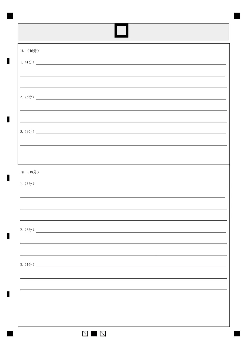 大庆外国语学校高三年级期中考试地理答题卡(1)_2024-2025高三（6-6月题库）_2024年11月试卷_1124黑龙江省大庆外国语学校2024-2025学年高三上学期期中考试