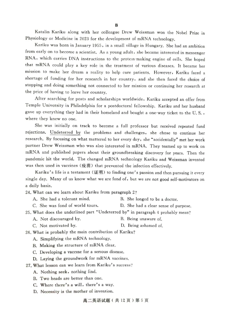山东省聊城市2023-2024学年高二下学期期末教学质量抽测考试+英语_2024-2025高二（7-7月题库）_2024年07月试卷_0722山东省聊城市2023-2024学年高二下学期期末教学质量抽测考试