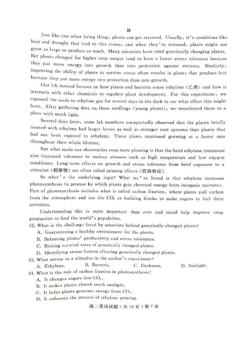 山东省聊城市2023-2024学年高二下学期期末教学质量抽测考试+英语_2024-2025高二（7-7月题库）_2024年07月试卷_0722山东省聊城市2023-2024学年高二下学期期末教学质量抽测考试