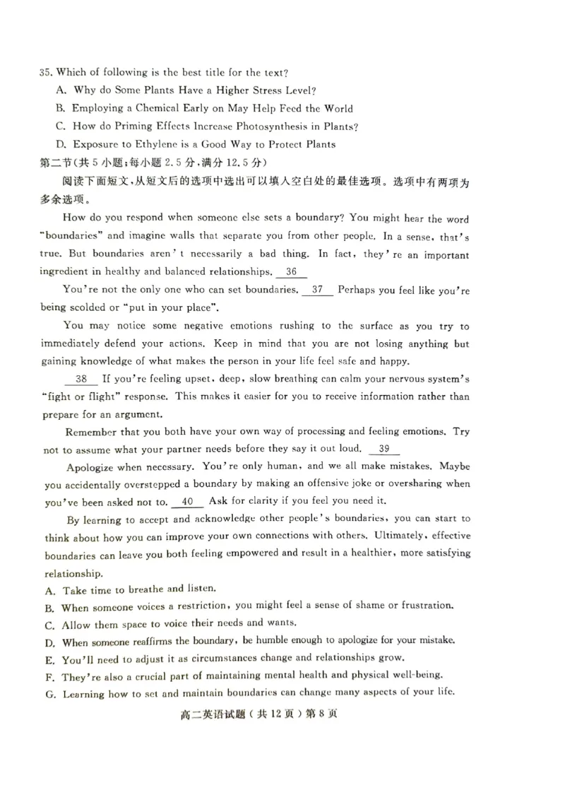 山东省聊城市2023-2024学年高二下学期期末教学质量抽测考试+英语_2024-2025高二（7-7月题库）_2024年07月试卷_0722山东省聊城市2023-2024学年高二下学期期末教学质量抽测考试