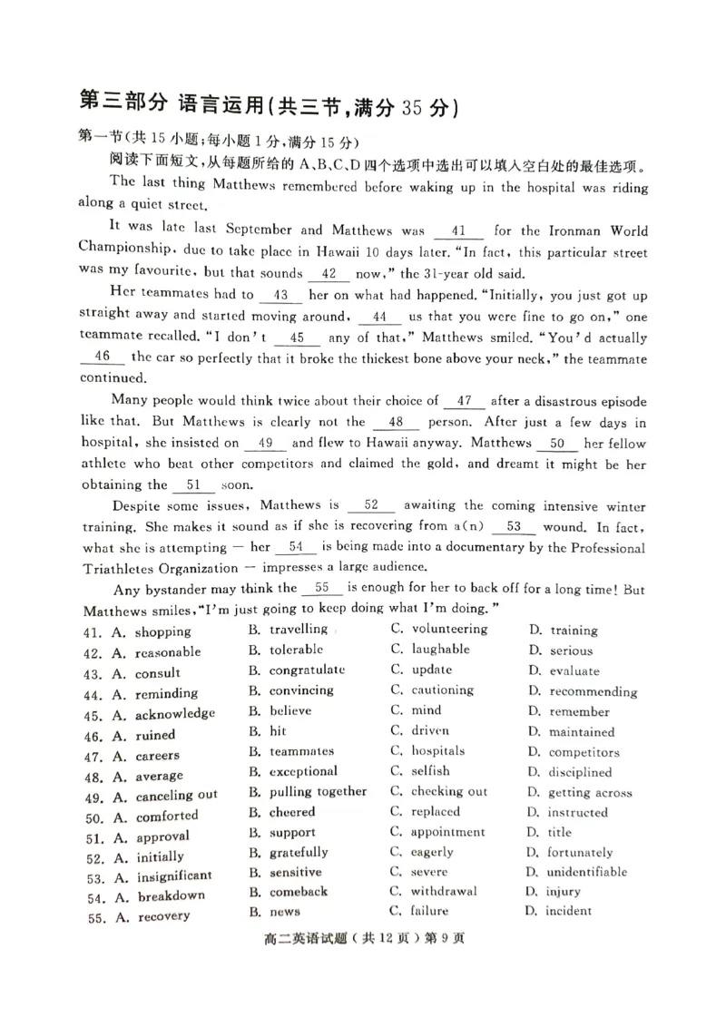 山东省聊城市2023-2024学年高二下学期期末教学质量抽测考试+英语_2024-2025高二（7-7月题库）_2024年07月试卷_0722山东省聊城市2023-2024学年高二下学期期末教学质量抽测考试