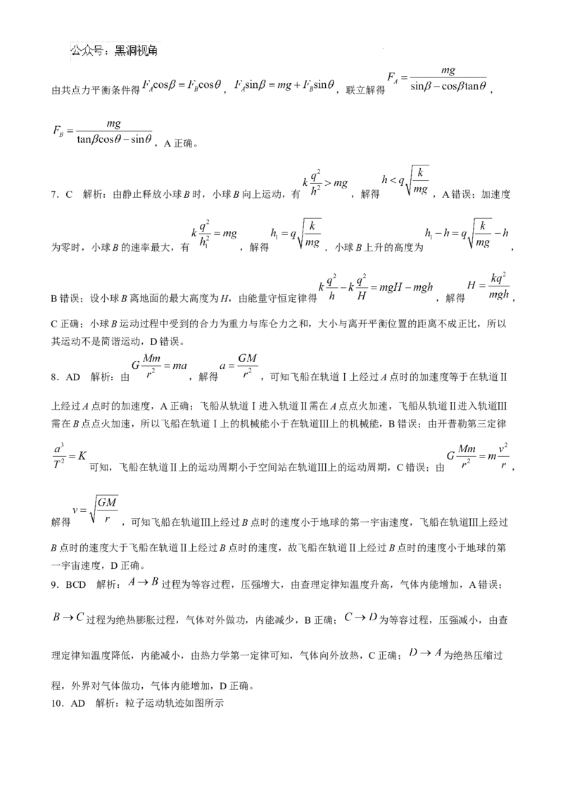 河北省2024-2025学年高三省级联测考试物理试题+答案_2024-2025高三（6-6月题库）_2024年10月试卷_1003河北省2024-2025学年高三省级联测考试