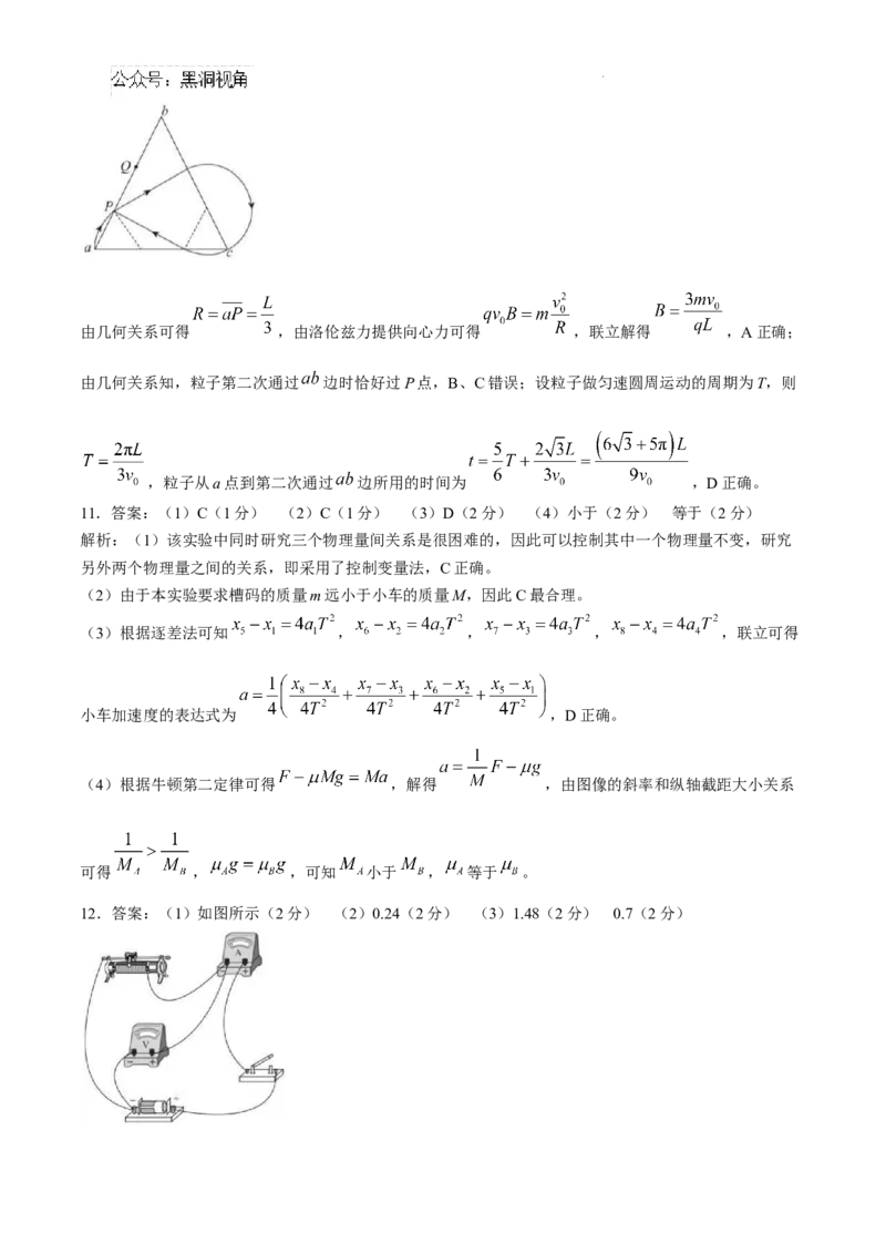 河北省2024-2025学年高三省级联测考试物理试题+答案_2024-2025高三（6-6月题库）_2024年10月试卷_1003河北省2024-2025学年高三省级联测考试