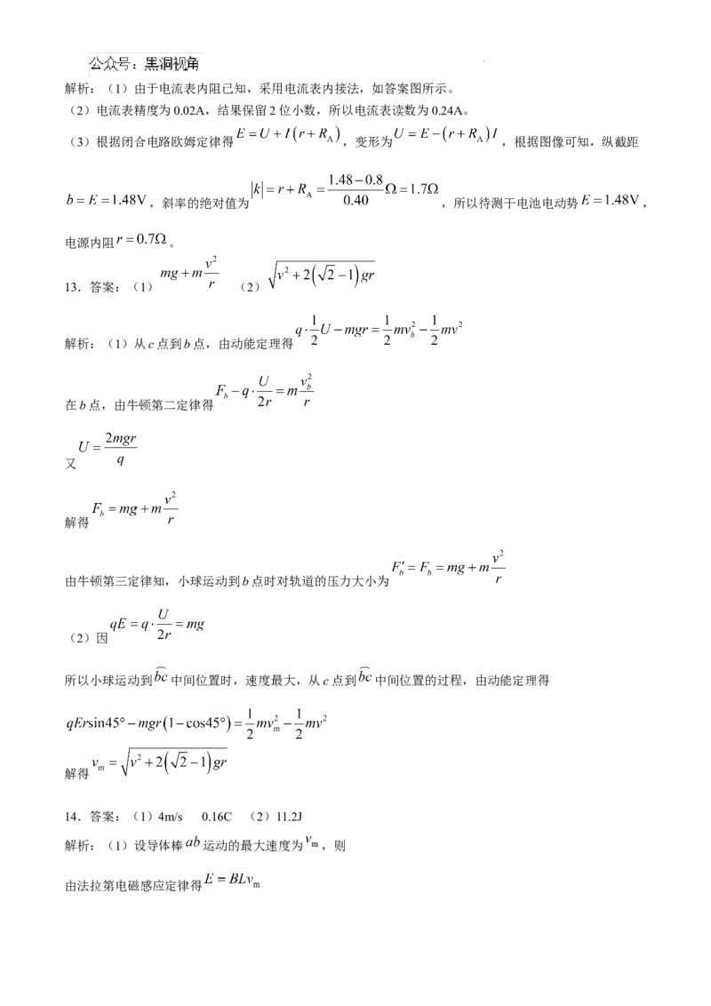 河北省2024-2025学年高三省级联测考试物理试题+答案_2024-2025高三（6-6月题库）_2024年10月试卷_1003河北省2024-2025学年高三省级联测考试