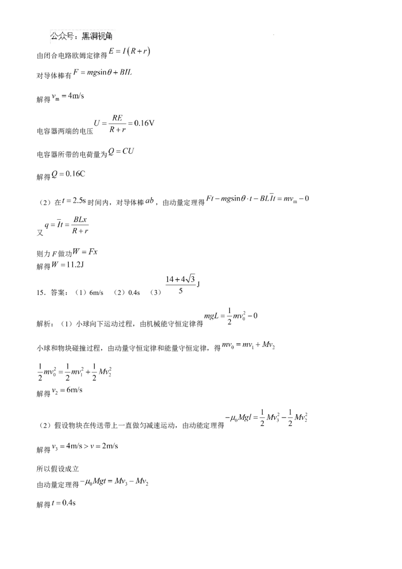 河北省2024-2025学年高三省级联测考试物理试题+答案_2024-2025高三（6-6月题库）_2024年10月试卷_1003河北省2024-2025学年高三省级联测考试
