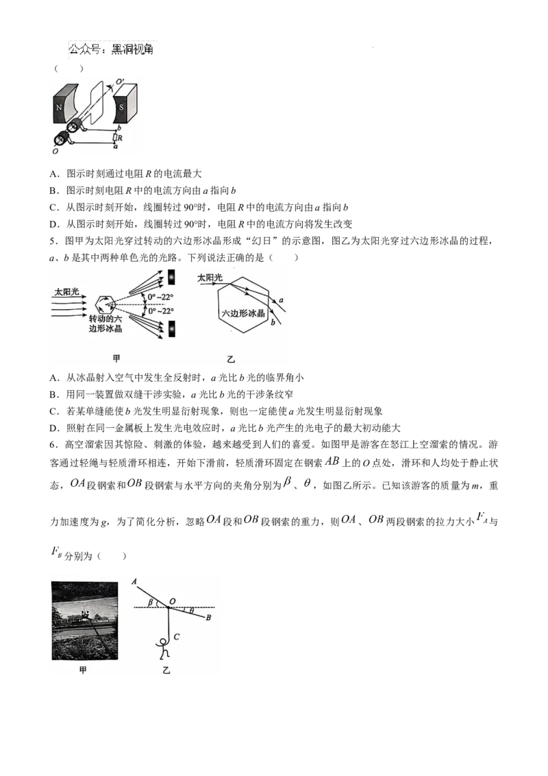 河北省2024-2025学年高三省级联测考试物理试题+答案_2024-2025高三（6-6月题库）_2024年10月试卷_1003河北省2024-2025学年高三省级联测考试