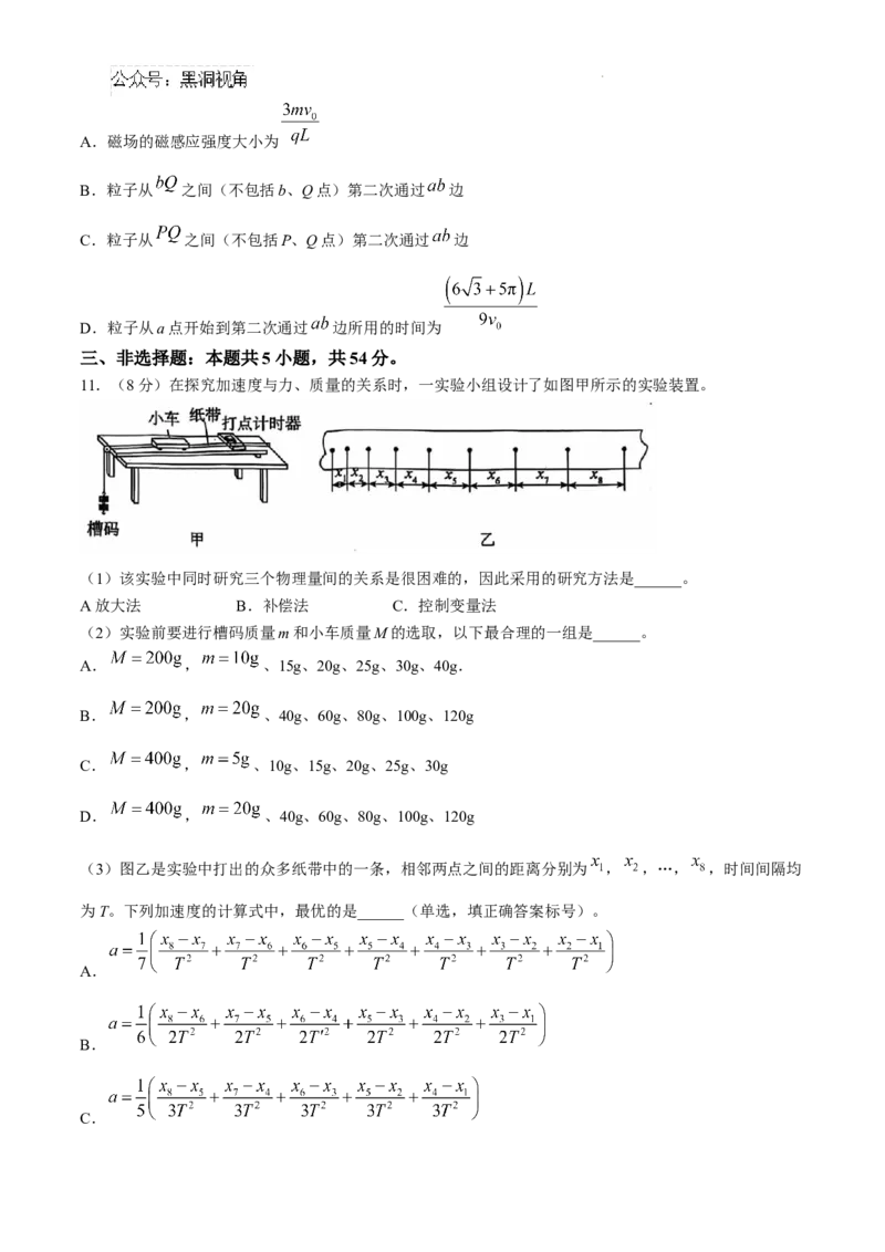 河北省2024-2025学年高三省级联测考试物理试题+答案_2024-2025高三（6-6月题库）_2024年10月试卷_1003河北省2024-2025学年高三省级联测考试