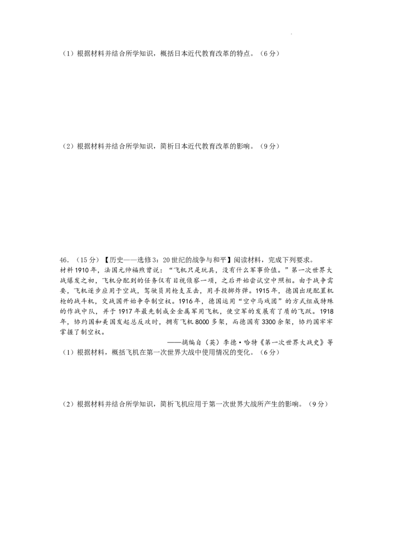 四川省绵阳市南山中学实验学校2024届高三上学期10月月考文综(1)_2023年11月_01每日更新_08号_2024届四川省绵阳市南山中学实验学校高三上学期10月月考