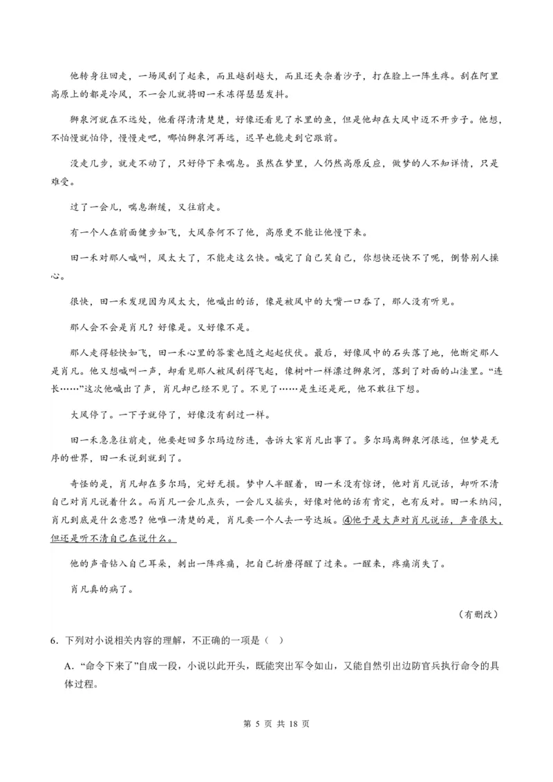 重庆主城区半期高2024届高三第一学期期中考试语文试题_2023年11月_01每日更新_12号_2024届重庆主城九龙坡区高高三第一学期期中考试_重庆主城九龙坡区高2024届高三第一学期期中考试语文