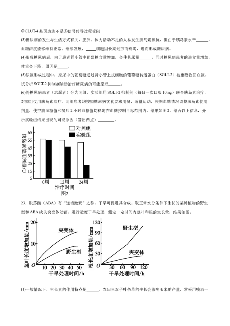 山东省泰安市2025-2026学年高二上学期期中考试生物Word版含答案_251213山东省泰安市2025-2026学年高二上学期期中考试（全）