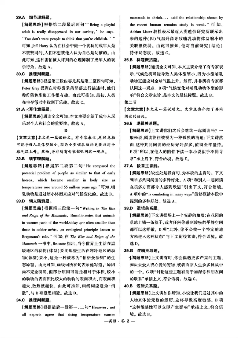 福建省漳州市2024届高三毕业班第三次质量检测英语答案(1)_2024年3月_013月合集_2024届福建省漳州市高三毕业班第三次质量检测