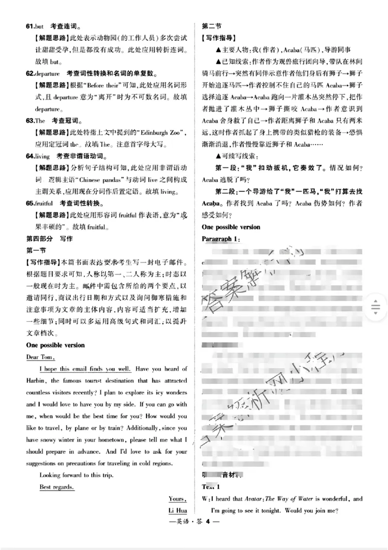 福建省漳州市2024届高三毕业班第三次质量检测英语答案(1)_2024年3月_013月合集_2024届福建省漳州市高三毕业班第三次质量检测