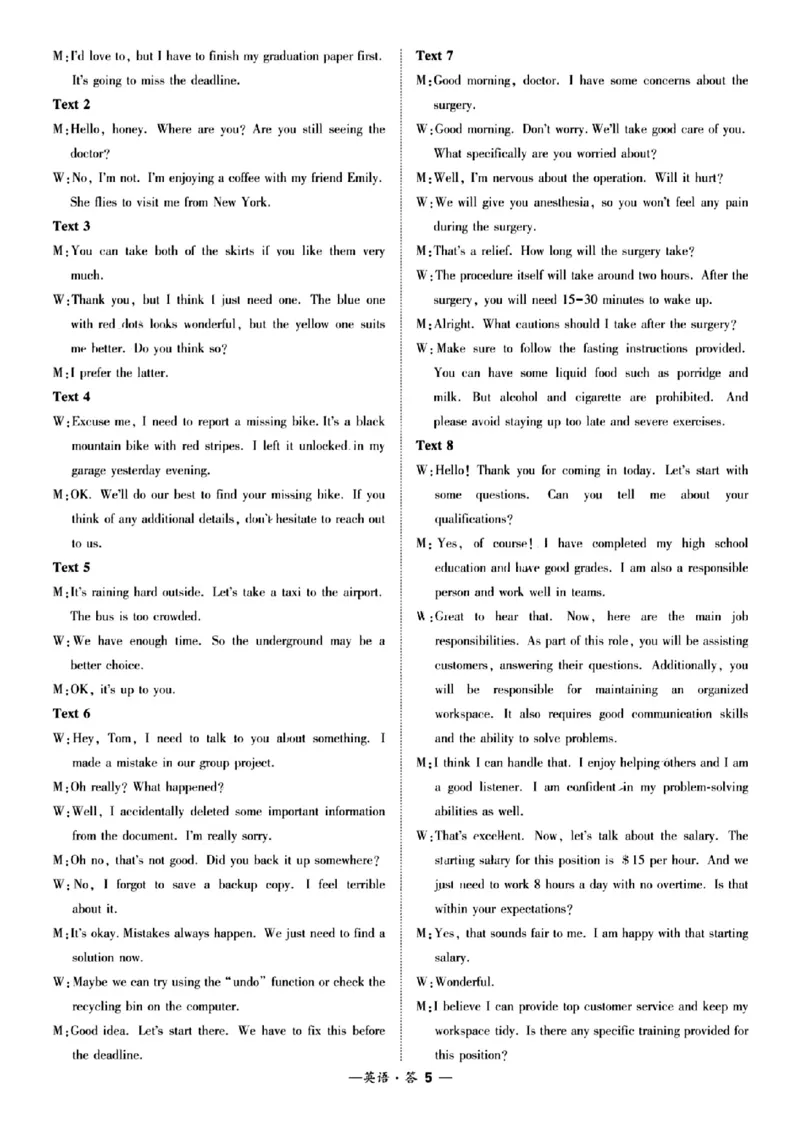 福建省漳州市2024届高三毕业班第三次质量检测英语答案(1)_2024年3月_013月合集_2024届福建省漳州市高三毕业班第三次质量检测