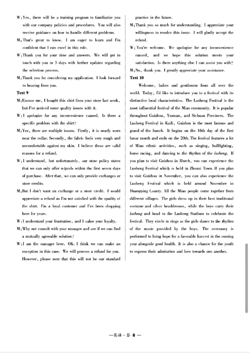 福建省漳州市2024届高三毕业班第三次质量检测英语答案(1)_2024年3月_013月合集_2024届福建省漳州市高三毕业班第三次质量检测
