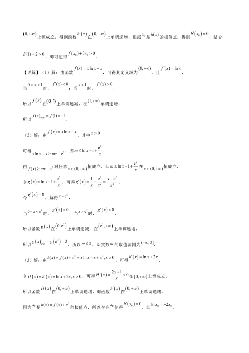 江苏省扬州市邗江区2024-2025学年高二下学期期中调研数学试卷（含详解）_2024-2025高二（7-7月题库）_2025年05月试卷_0518江苏省扬州市邗江区2024-2025学年高二下学期期中考试
