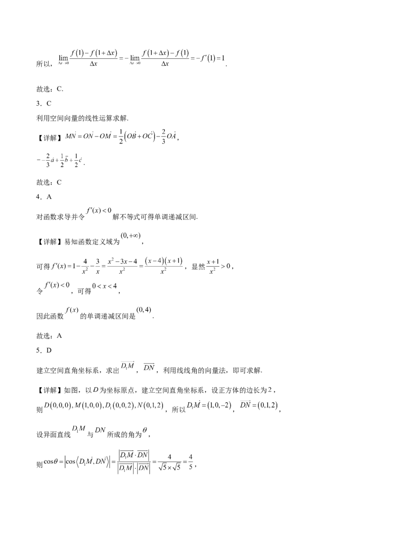 江苏省扬州市邗江区2024-2025学年高二下学期期中调研数学试卷（含详解）_2024-2025高二（7-7月题库）_2025年05月试卷_0518江苏省扬州市邗江区2024-2025学年高二下学期期中考试