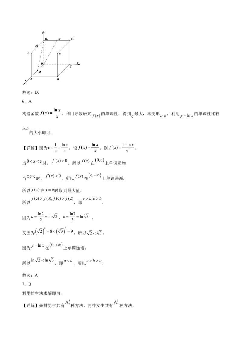 江苏省扬州市邗江区2024-2025学年高二下学期期中调研数学试卷（含详解）_2024-2025高二（7-7月题库）_2025年05月试卷_0518江苏省扬州市邗江区2024-2025学年高二下学期期中考试