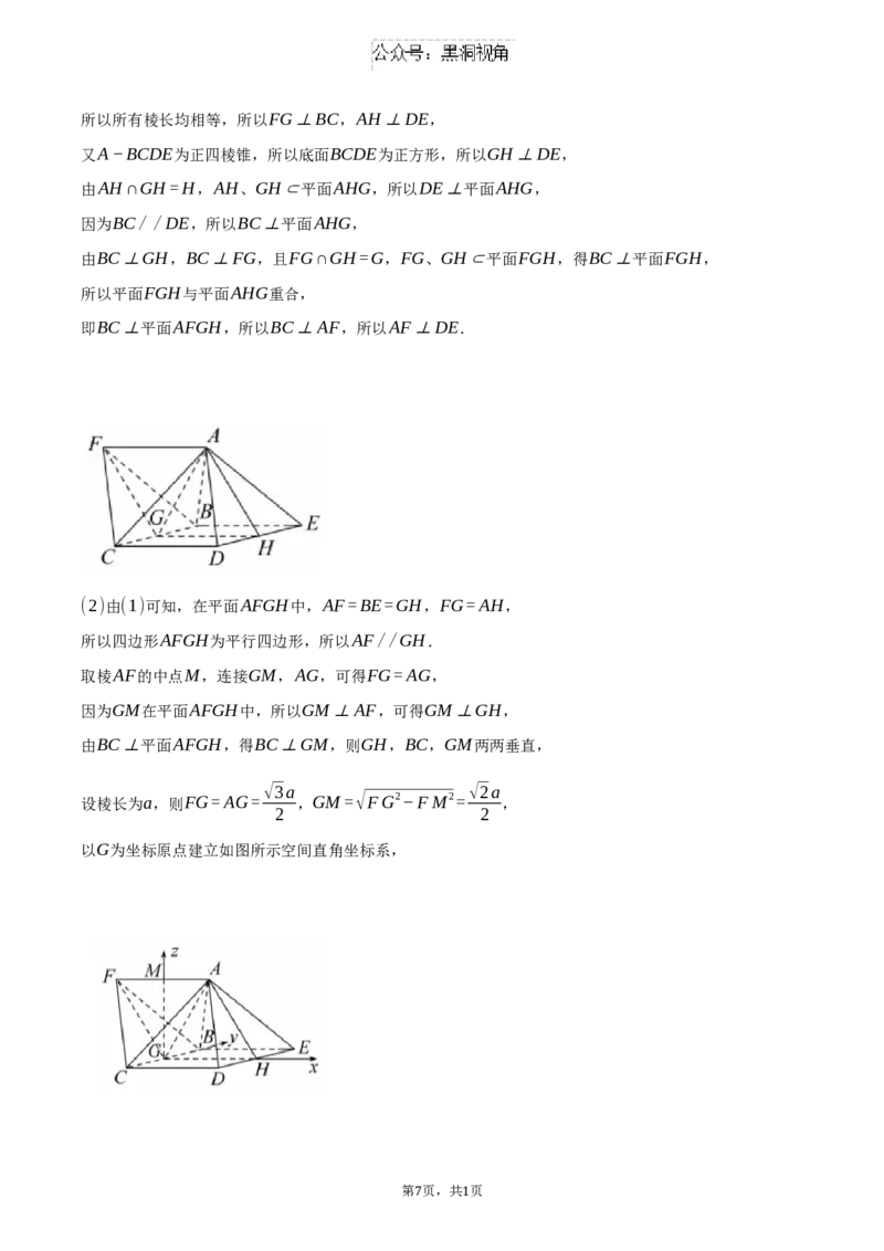 河北省邯郸市2025届高三第一次调研考试数学试题（含答案）_2024-2025高三（6-6月题库）_2024年09月试卷_09232025届河北省邯郸市高三上学期第一次调研检测试卷