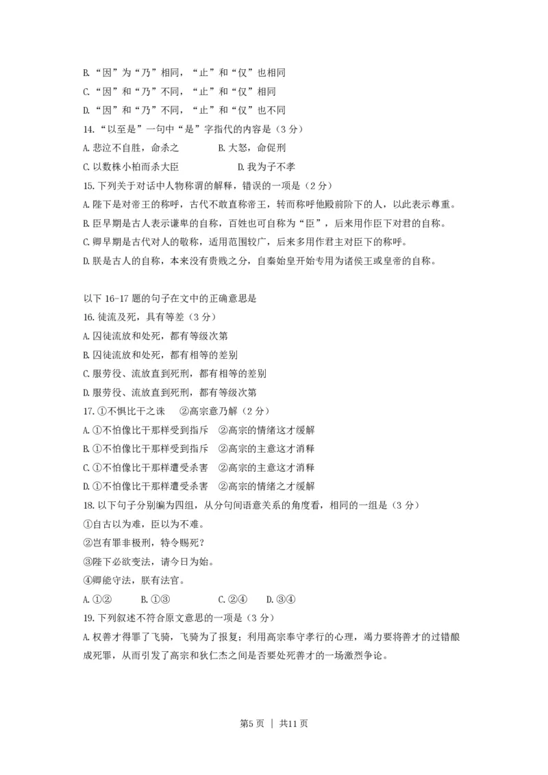 1997年广西高考语文真题及答案_zz20高中真题试卷_语文高考真题试卷_旧1990-2007&middot;高考语文真题_PDF版1990-2007&middot;高考语文真题_广西