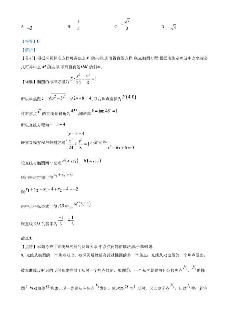 宁夏回族自治区银川一中2024-2025学年高二上学期期中考试数学Word版含解析_2024-2025高二（7-7月题库）_2024年11月试卷_1121宁夏回族自治区银川一中2024-2025学年高二上学期期中考试