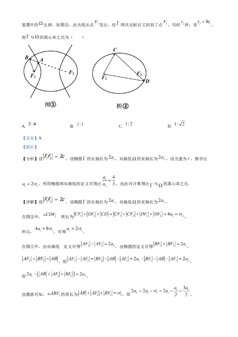 宁夏回族自治区银川一中2024-2025学年高二上学期期中考试数学Word版含解析_2024-2025高二（7-7月题库）_2024年11月试卷_1121宁夏回族自治区银川一中2024-2025学年高二上学期期中考试
