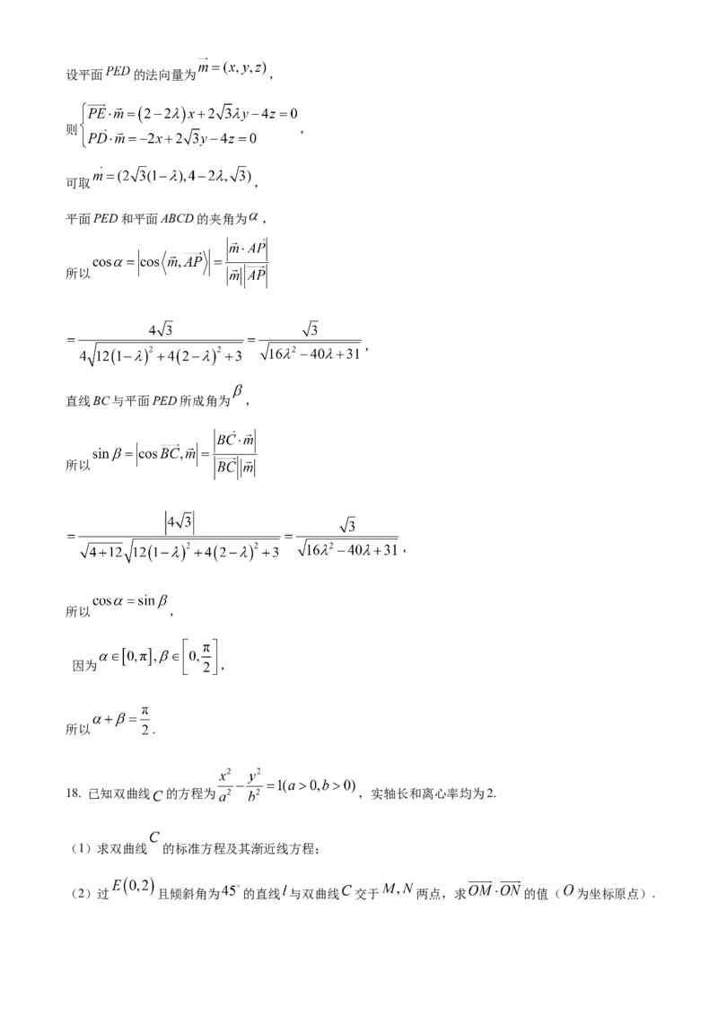 宁夏回族自治区银川一中2024-2025学年高二上学期期中考试数学Word版含解析_2024-2025高二（7-7月题库）_2024年11月试卷_1121宁夏回族自治区银川一中2024-2025学年高二上学期期中考试