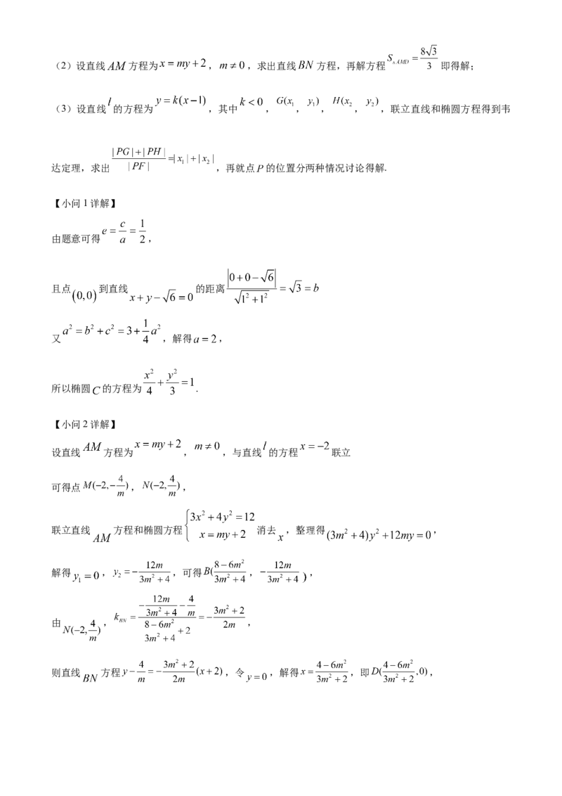 宁夏回族自治区银川一中2024-2025学年高二上学期期中考试数学Word版含解析_2024-2025高二（7-7月题库）_2024年11月试卷_1121宁夏回族自治区银川一中2024-2025学年高二上学期期中考试